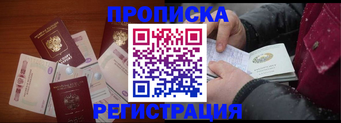 временная регистрация 2025 в Шумерле