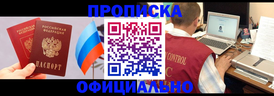 временная регистрация поиск в Шумерле